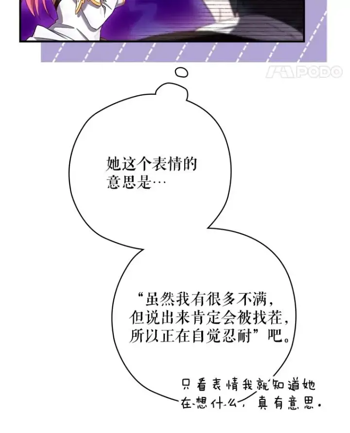 漫画《结局制造者》8.攻略副本第138张图
