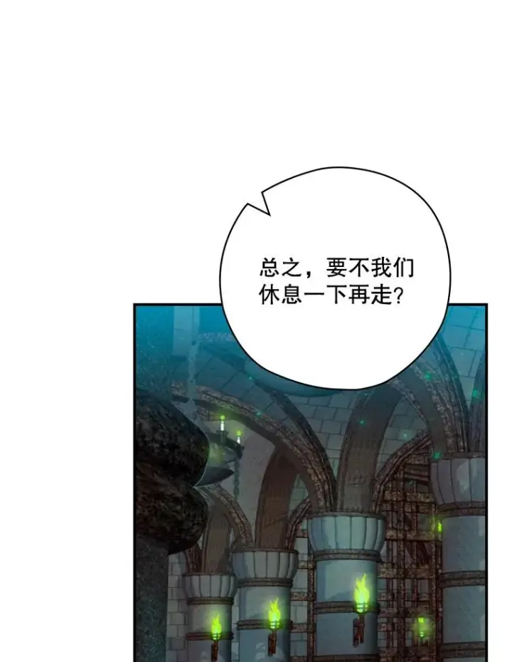 漫画《结局制造者》8.攻略副本第139张图