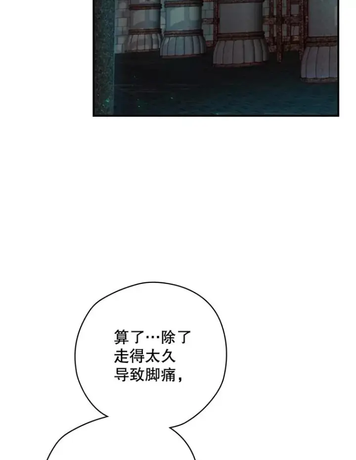漫画《结局制造者》8.攻略副本第140张图