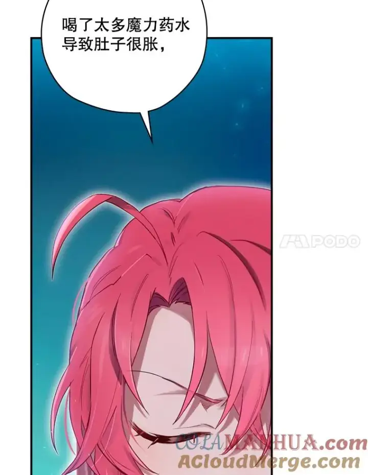 漫画《结局制造者》8.攻略副本第141张图