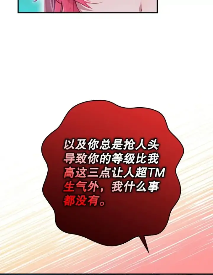 漫画《结局制造者》8.攻略副本第142张图