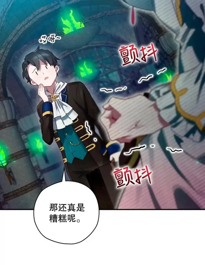 漫画《结局制造者》8.攻略副本第143张图