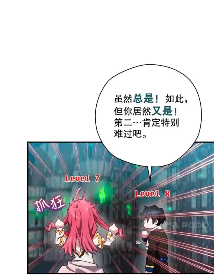漫画《结局制造者》8.攻略副本第144张图
