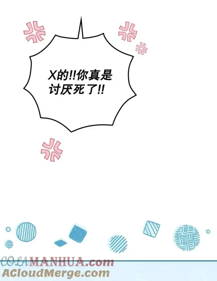 漫画《结局制造者》8.攻略副本第145张图