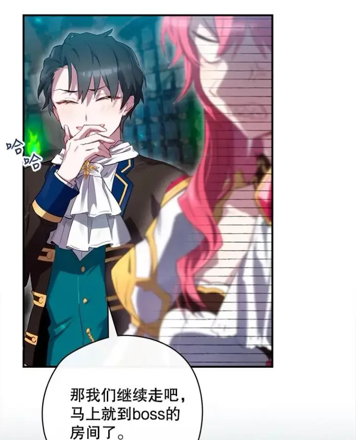 漫画《结局制造者》8.攻略副本第147张图