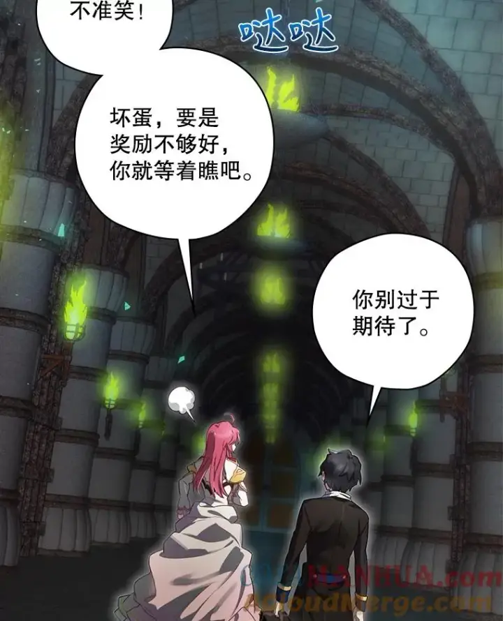 漫画《结局制造者》8.攻略副本第149张图