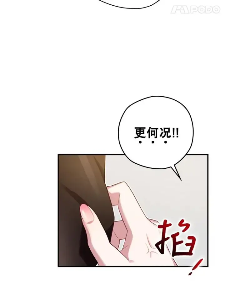 漫画《结局制造者》8.攻略副本第15张图