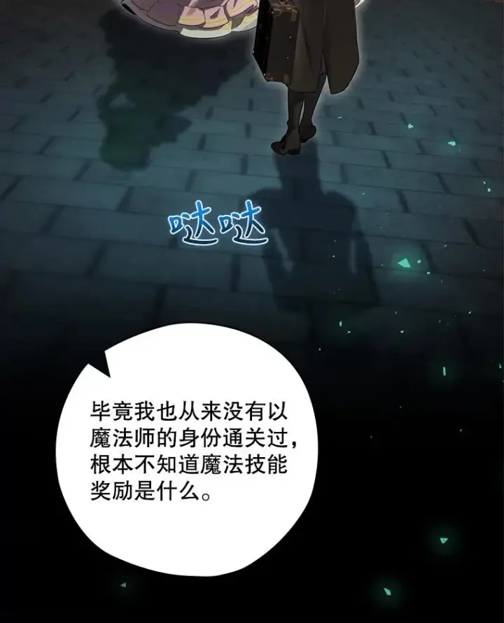 漫画《结局制造者》8.攻略副本第150张图