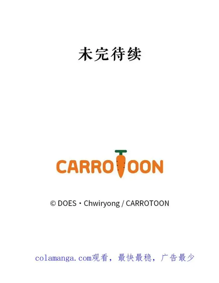 漫画《结局制造者》8.攻略副本第154张图