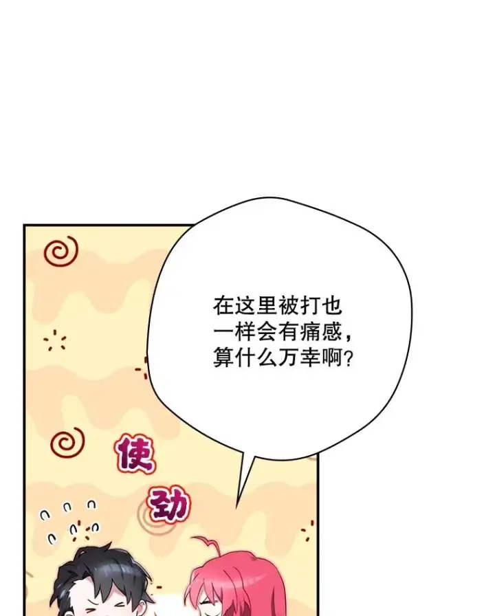 漫画《结局制造者》8.攻略副本第16张图