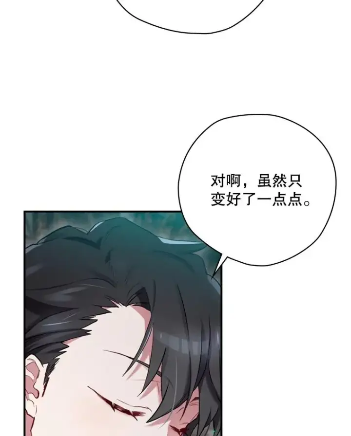 漫画《结局制造者》8.攻略副本第19张图