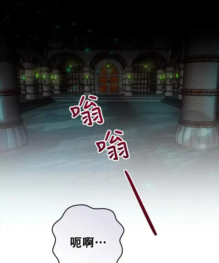 漫画《结局制造者》8.攻略副本第2张图