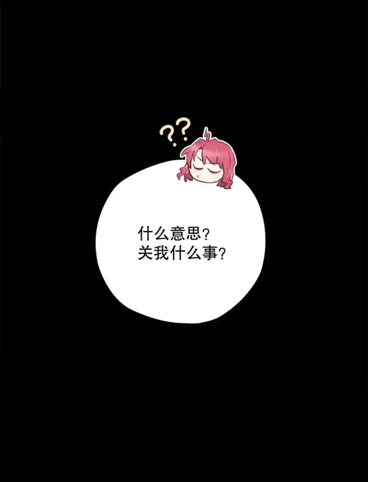 漫画《结局制造者》8.攻略副本第24张图
