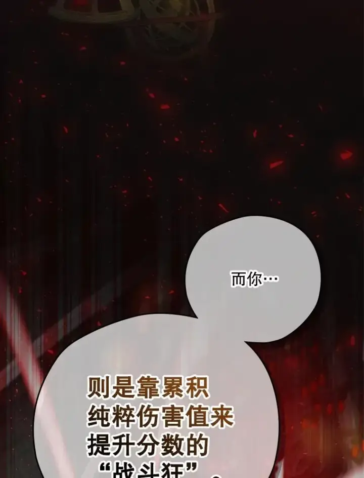 漫画《结局制造者》8.攻略副本第28张图