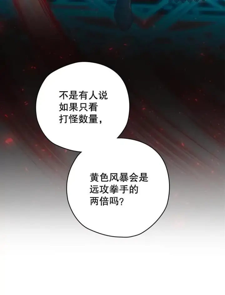 漫画《结局制造者》8.攻略副本第31张图
