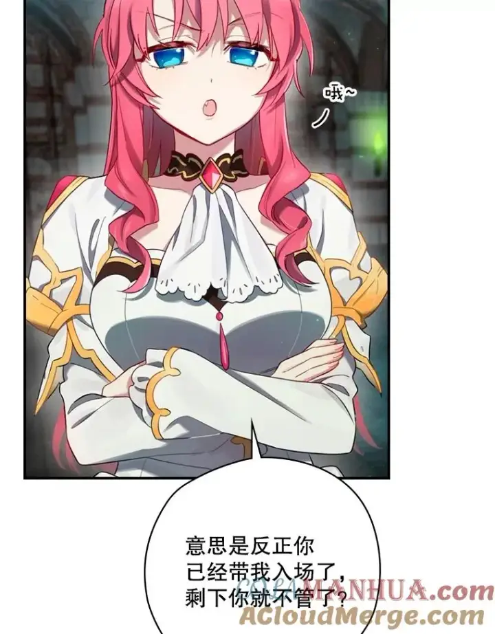 漫画《结局制造者》8.攻略副本第33张图