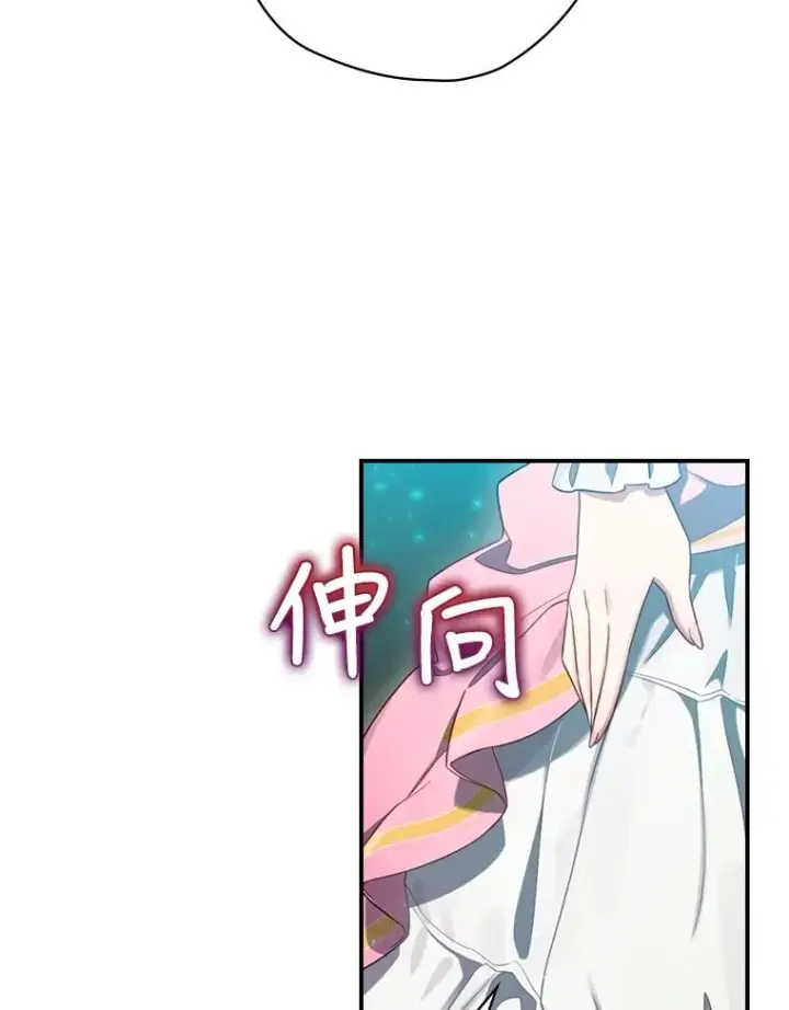 漫画《结局制造者》8.攻略副本第34张图