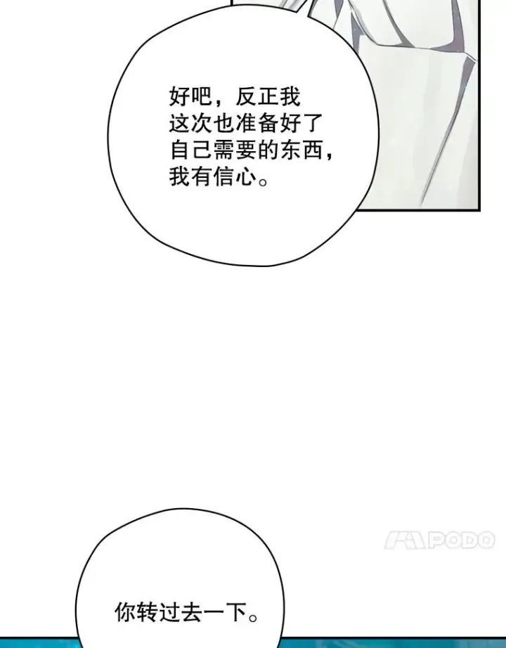 漫画《结局制造者》8.攻略副本第35张图