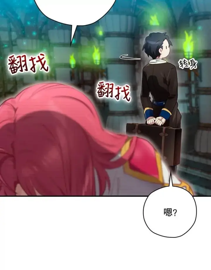 漫画《结局制造者》8.攻略副本第36张图