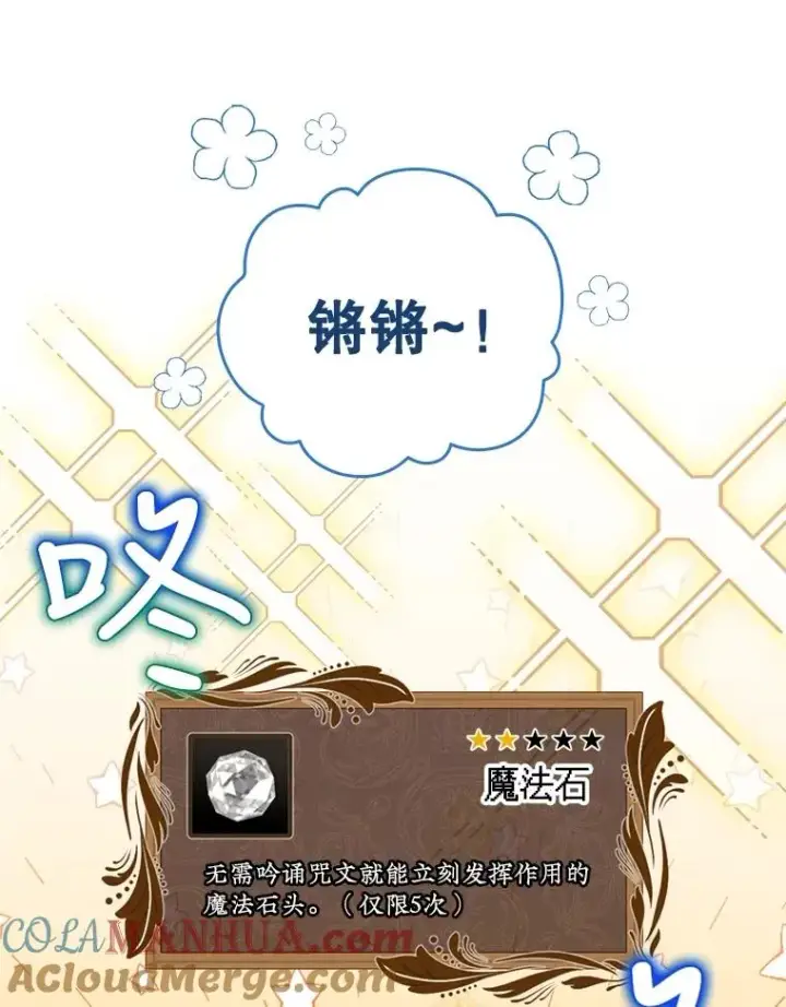 漫画《结局制造者》8.攻略副本第37张图