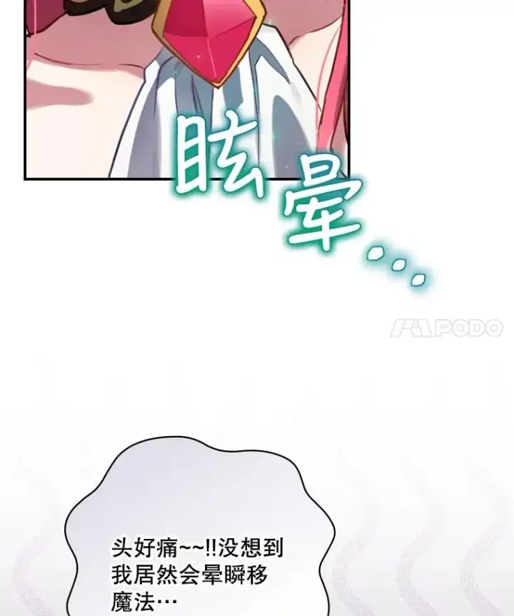漫画《结局制造者》8.攻略副本第4张图