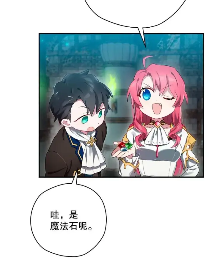 漫画《结局制造者》8.攻略副本第40张图
