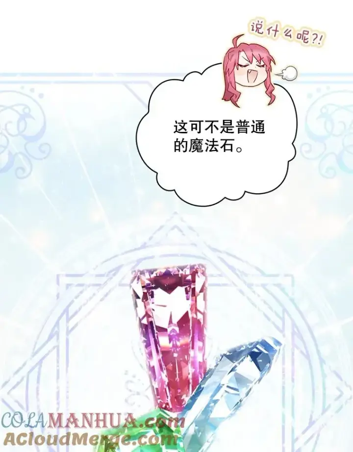 漫画《结局制造者》8.攻略副本第41张图