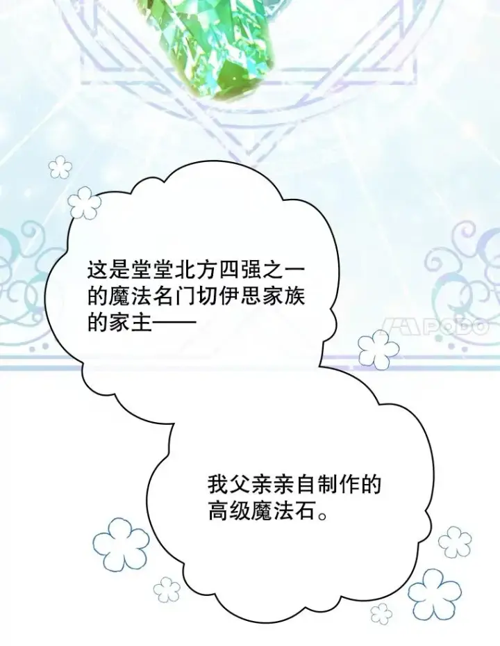 漫画《结局制造者》8.攻略副本第42张图