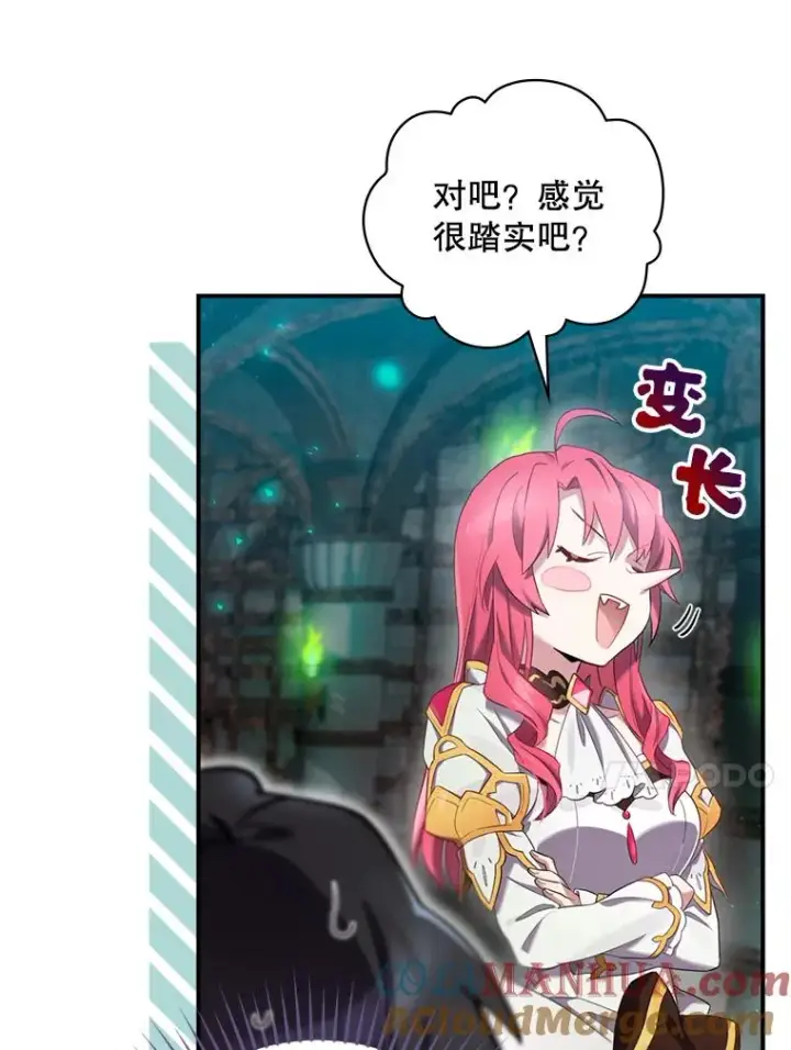 漫画《结局制造者》8.攻略副本第45张图
