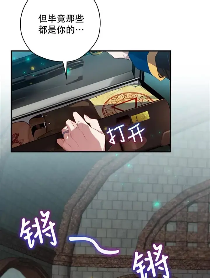 漫画《结局制造者》8.攻略副本第47张图