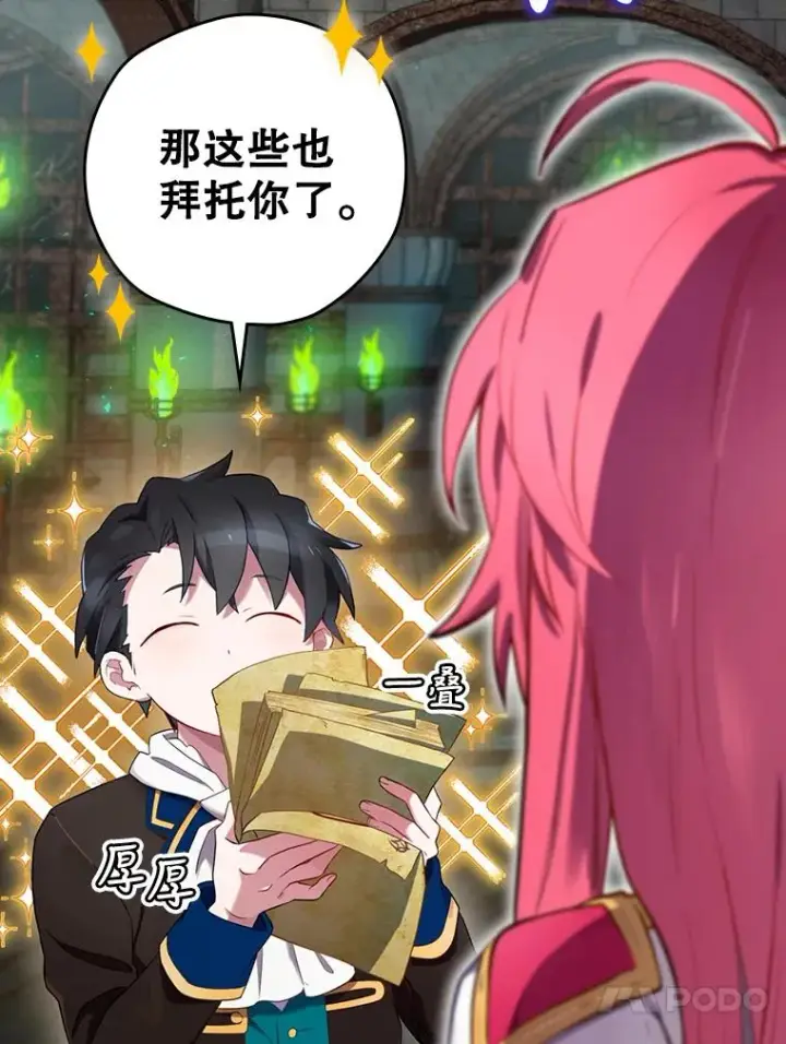 漫画《结局制造者》8.攻略副本第48张图