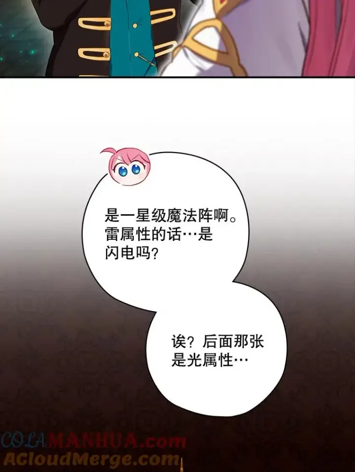 漫画《结局制造者》8.攻略副本第49张图