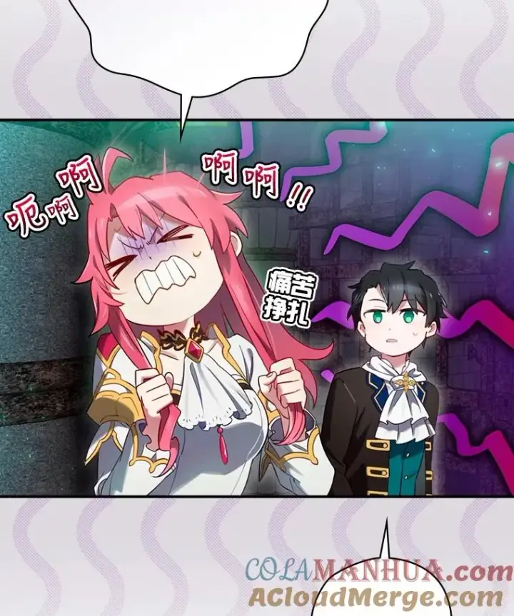 漫画《结局制造者》8.攻略副本第5张图
