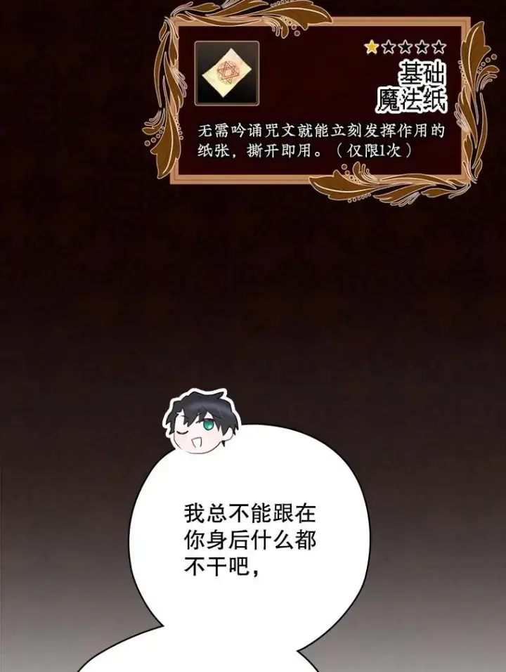 漫画《结局制造者》8.攻略副本第51张图