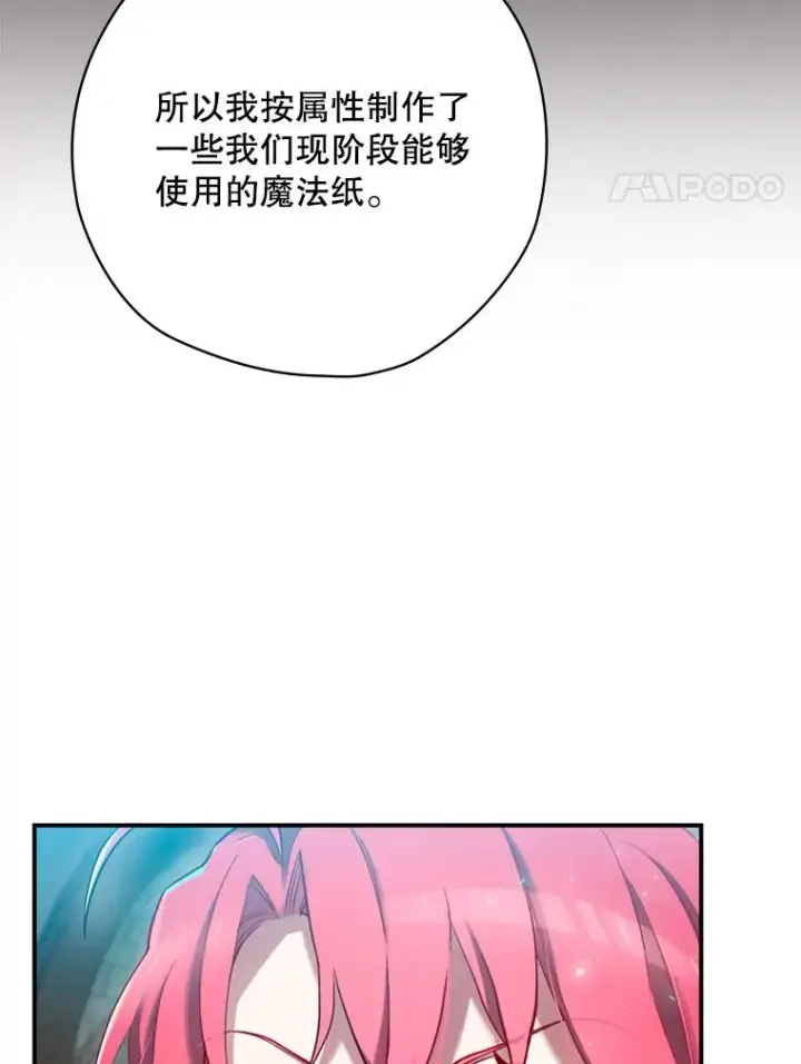 漫画《结局制造者》8.攻略副本第52张图