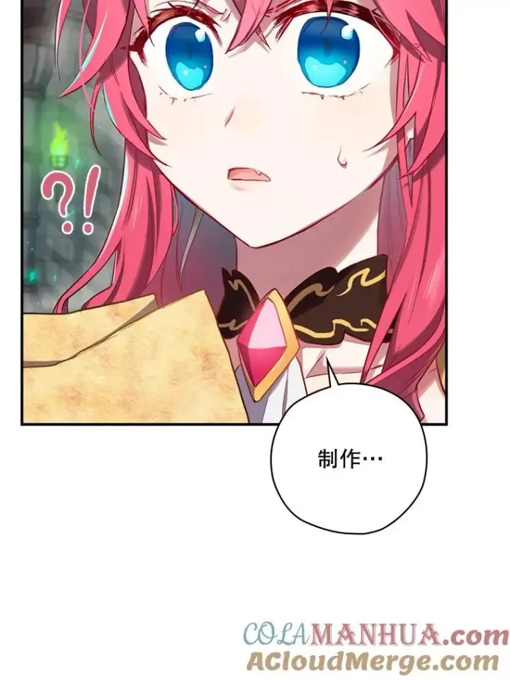 漫画《结局制造者》8.攻略副本第53张图