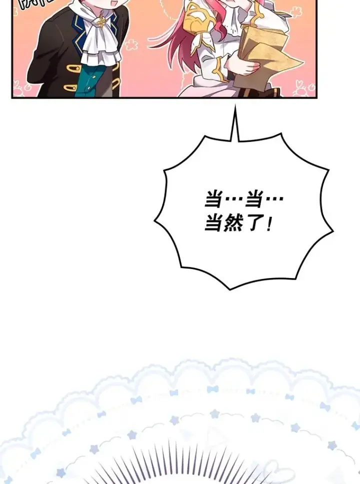 漫画《结局制造者》8.攻略副本第56张图
