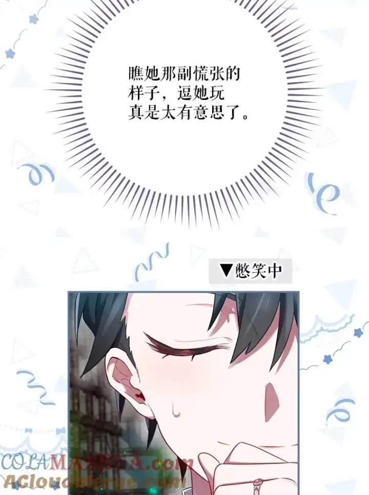 漫画《结局制造者》8.攻略副本第57张图