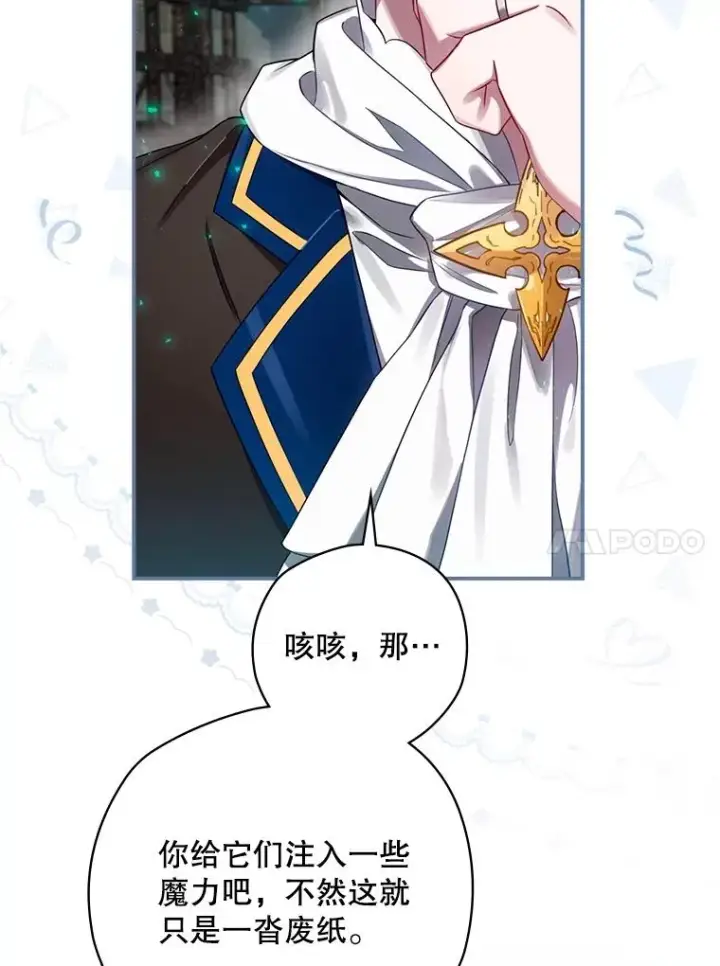 漫画《结局制造者》8.攻略副本第58张图