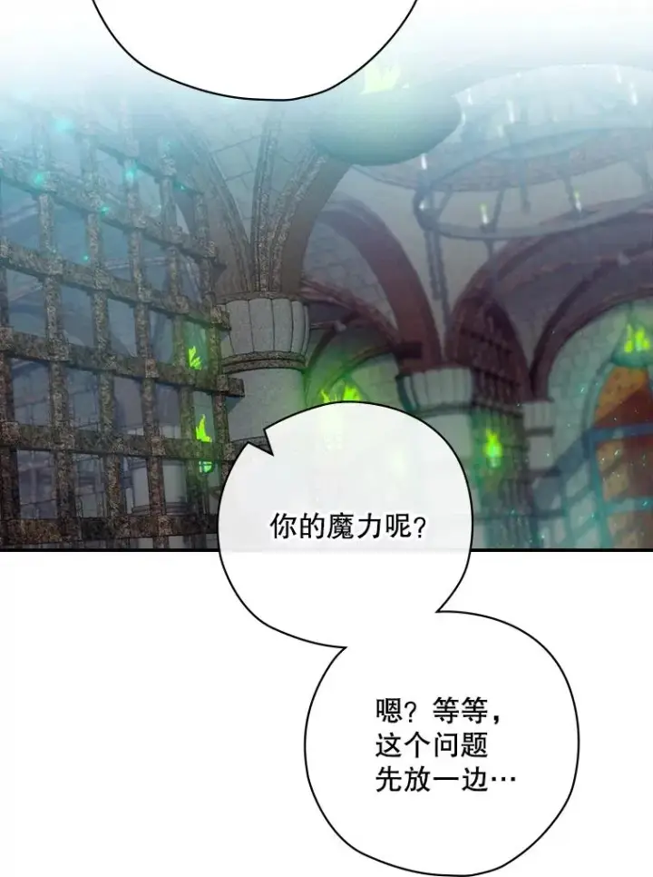 漫画《结局制造者》8.攻略副本第59张图