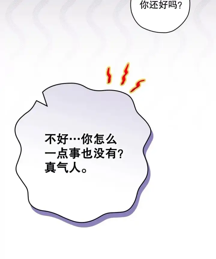 漫画《结局制造者》8.攻略副本第6张图
