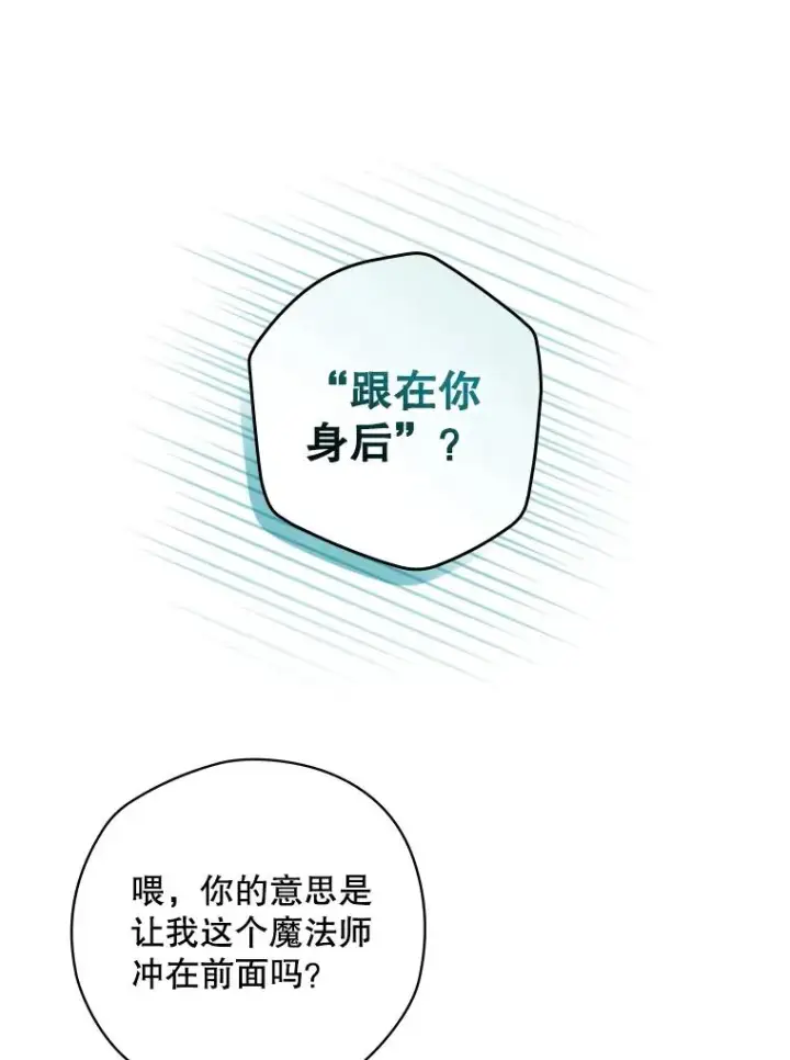 漫画《结局制造者》8.攻略副本第60张图