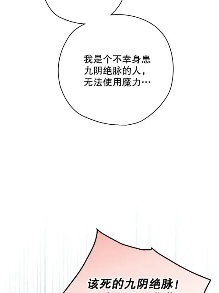 漫画《结局制造者》8.攻略副本第62张图