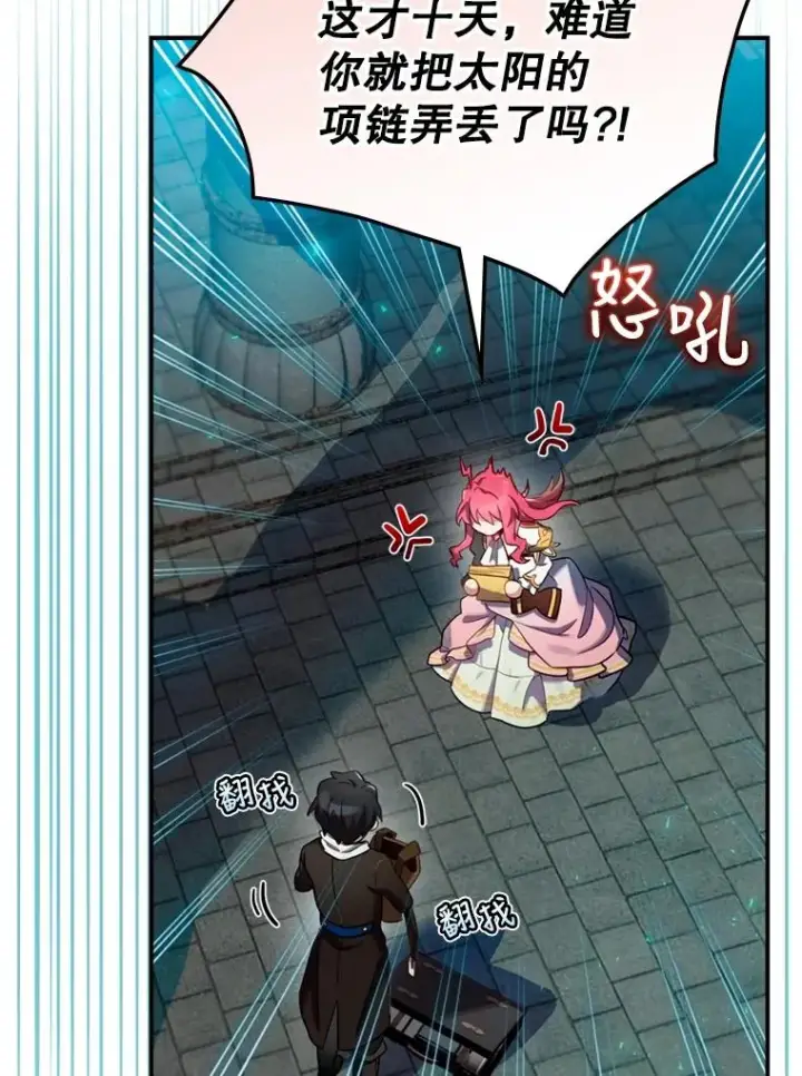 漫画《结局制造者》8.攻略副本第63张图