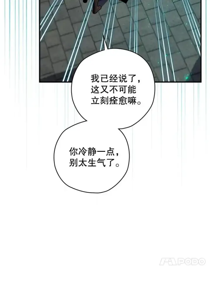 漫画《结局制造者》8.攻略副本第64张图