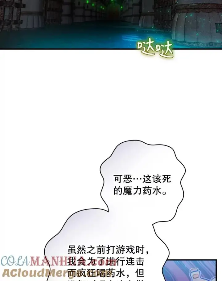 漫画《结局制造者》8.攻略副本第69张图
