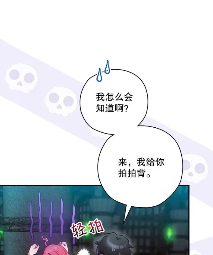 漫画《结局制造者》8.攻略副本第7张图