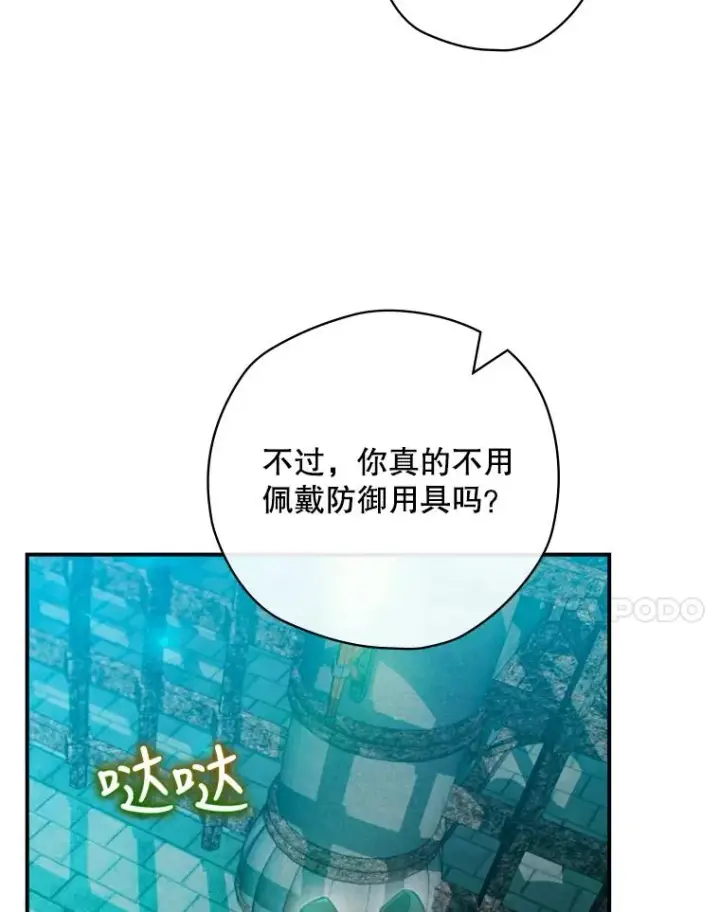 漫画《结局制造者》8.攻略副本第71张图