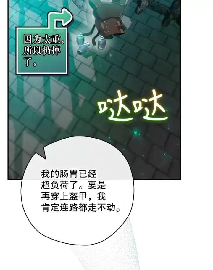 漫画《结局制造者》8.攻略副本第72张图