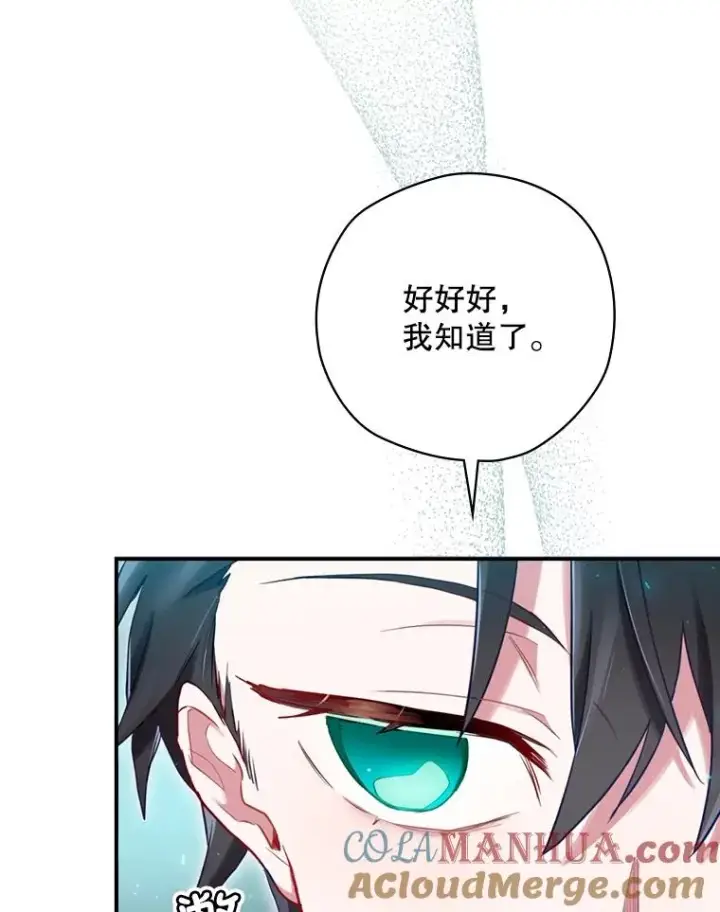 漫画《结局制造者》8.攻略副本第73张图